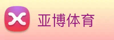 亚博体育 Logo